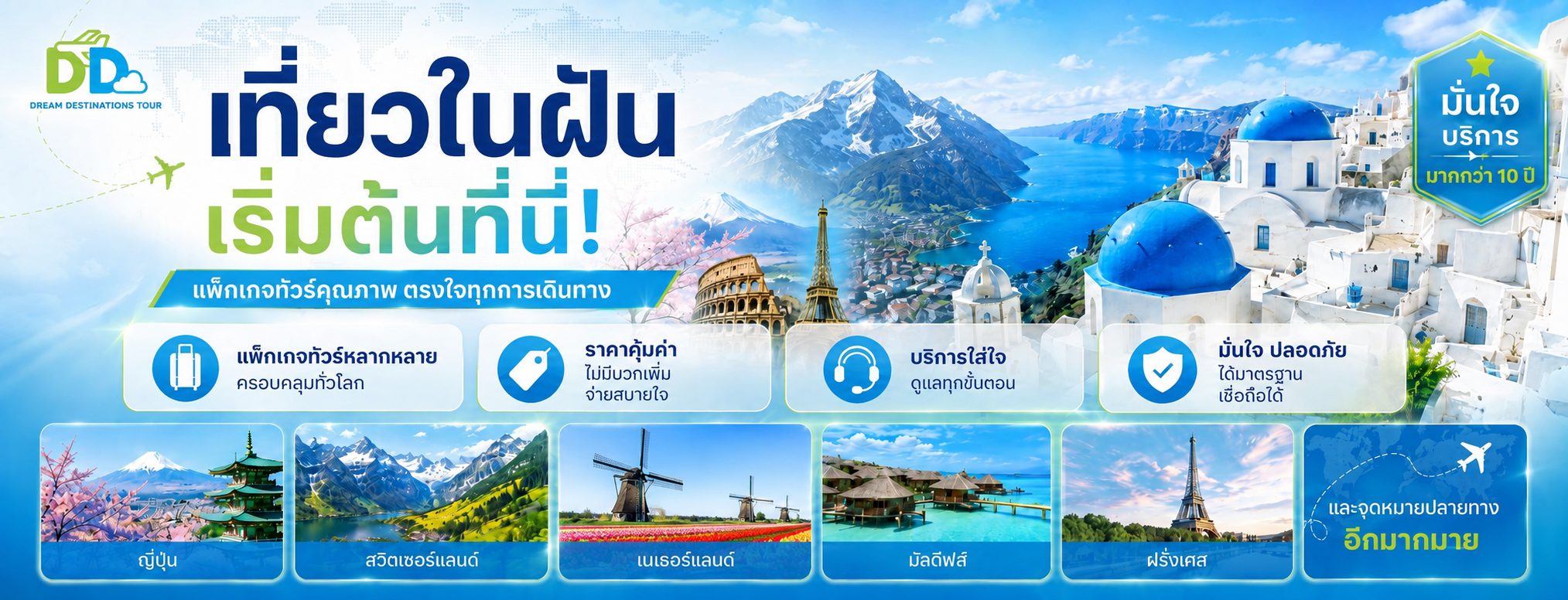 สไลด์โปรโมชั่น